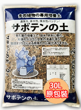 日本輕質多肉植物專用培養土30L
